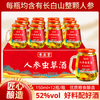 华色酒香北虫草酒价格报价行情- 京东
