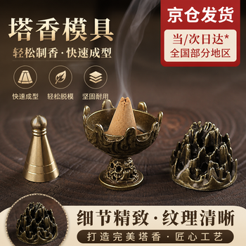 博山炉价格报价行情- 京东