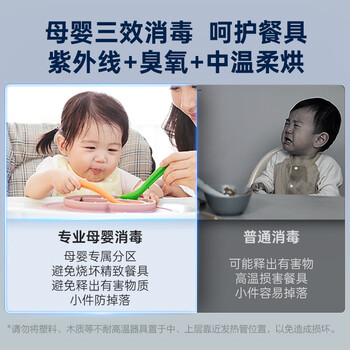 万家乐消毒柜【家电补贴15%】【AD5C】嵌入式130L三门三抽紫外线臭氧双重杀菌碗筷奶瓶母婴消毒柜AD5C