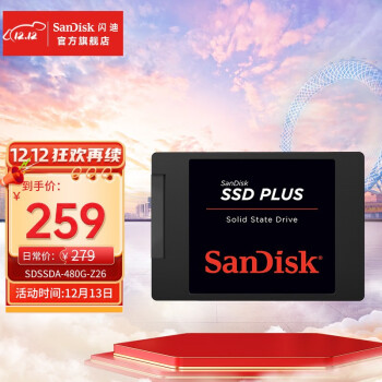闪迪（SanDisk） SSD固态硬盘SATA3.0接口SDSSDA笔记本台式电脑稳定兼容海量存储 闪迪固态硬盘加强版 1TB509.00元