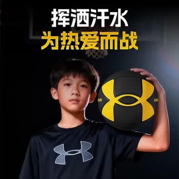安德玛（Under Armour）篮球7号成人青少年比赛训练专用室内外橡胶水泥地通用标准七号球