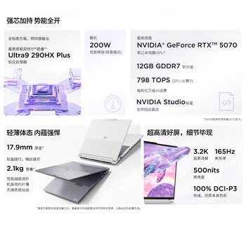 联想ThinkBook16p 2026款 3D建模设计师商用办公笔记本 定制(U9-290HX 64G 2TSSD RTX5070-12G)3.2K 灰 联想ThinkBook16p 2026款 3D建模设计师商用办公笔记本 定制(U9-290HX 64G 2TSSD RTX5070-12G)3.2K 灰