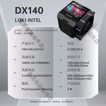 dx140 - 京东