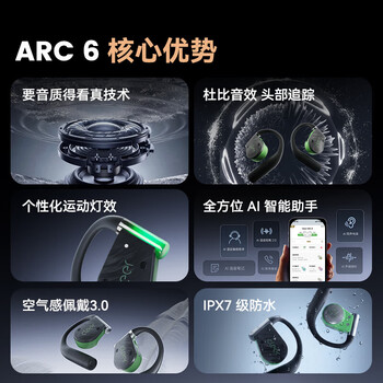 cleer ARC6 防水音弧开放挂耳式 不入耳AI智能 蓝牙运动无线耳机 通话降噪 适配华为苹果 音乐版 跃动橙