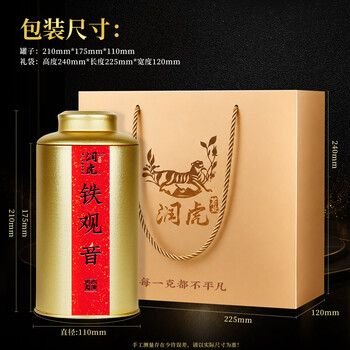 润虎 铁观音茶叶 清香型乌龙茶 504g 福建兰花香 罐装 自己喝送长辈