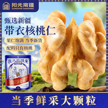 落地红核桃价格报价行情- 京东