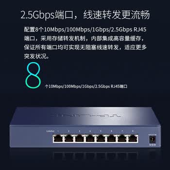 普联（TP-LINK）8口2.5Gbps千兆桌面型金属机身无风扇网络分流器企业级交换机 以太网交换机 TL-SH1008