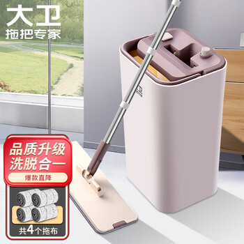 大卫平板拖把32cm4布带桶免手洗加厚拖布干湿两用刮刮乐Z9