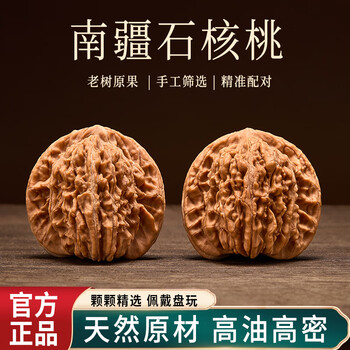 文玩核桃精品价格报价行情- 京东