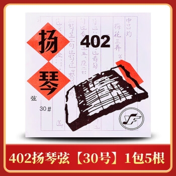 402扬琴琴弦价格报价行情- 京东