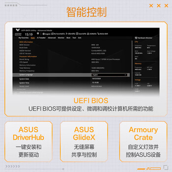 AMD锐龙R9 9950X搭华硕TUF GAMING B850M-PLUS WIFI7 W白色重炮手 主板CPU套装 板U套装 AMD锐龙R9 9950X搭华硕TUF GAMING B850M-PLUS WIFI7 W白色重炮手 主板CPU套装 板U套装