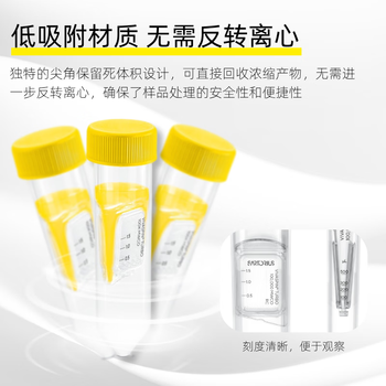 赛多利斯 超滤离心管微生物分离蛋白浓缩管核酸实验超滤管PES膜 15ml(3kDa)PES膜 1支 赛多利斯 超滤离心管微生物分离蛋白浓缩管核酸实验超滤管PES膜 15ml(3kDa)PES膜 1支