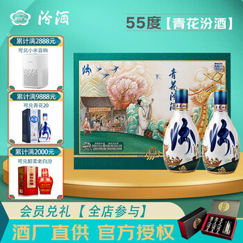 汾酒2青花瓷价格报价行情- 京东