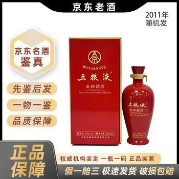五粮液480ml价格报价行情- 京东