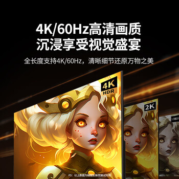 绿联光纤HDMI2.0 4K数字高清线 3D视频线 笔记本电脑机顶盒接显示器 合金更耐用光速传输 2米 65602