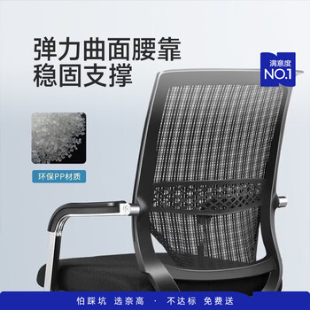 奈高弓形椅办公椅会议椅网布透气人体工学椅培训书桌班前椅加厚弓形椅