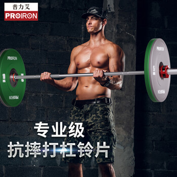 PROIRON普力艾 杠铃片全胶彩色橡胶举重力量举杠铃举重片15KG黄色 PROIRON普力艾 杠铃片全胶彩色橡胶举重力量举杠铃举重片15KG黄色