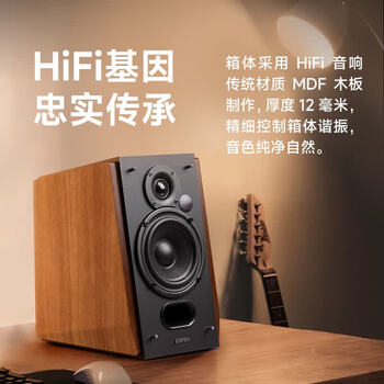 漫步者 R1700BT+ 经典新升级  Hi-Fi有源书架音箱 2.0蓝牙电脑音箱音响 双金标认证 高保真 办公电脑音响
