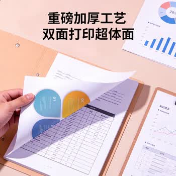 京东京造A4打印纸 70g复印纸 釉彩甄享系列 中高档 双面草稿纸 500张/包 5包/箱(2500张) 京东京造A4打印纸 70g复印纸 釉彩甄享系列 中高档 双面草稿纸 500张/包 5包/箱(2500张)