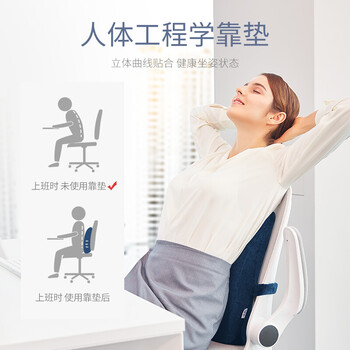 佳奥靠垫办公室腰垫汽车腰靠腰枕呵护腰背靠枕床上腰托座椅椅子靠背垫