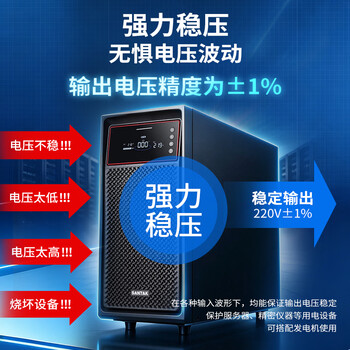 山特(SANTAK)C6KS(G7) 在线式UPS不间断电源外接电池长效机 6KVA/6KW单主机 山特(SANTAK)C6KS(G7) 在线式UPS不间断电源外接电池长效机 6KVA/6KW单主机