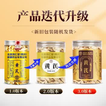 朕皇黄芪枸杞当归养生茶送父母领导长辈健康礼盒实用滋补营养礼品375g