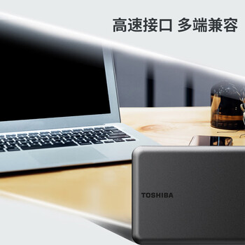 东芝（TOSHIBA）2TB 移动硬盘机械Partner USB 3.2 Gen 1 2.5英寸 兼容Mac 轻薄便携 稳定耐用