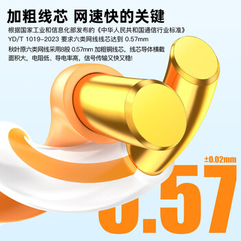 秋叶原（CHOSEAL）六类千兆网线【0.57±0.02mm】CAT6类纯铜线芯 非屏蔽工程家装电脑网络监控布线箱线100米 QS2619A