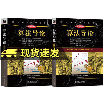 算法导论第四版- 京东