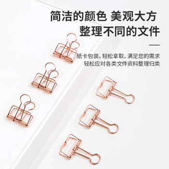 得力(deli)9415镂空金属长尾夹25mm票夹小清新玫瑰金学生办公用票据夹燕尾夹文件夹 6只/袋 1袋装