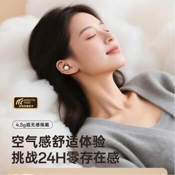 纽曼（Newmine）LY63Pro 耳夹式骨传导概念无线蓝牙耳机 超长续航超级快充防汗防水主动降噪通话降噪 黑色