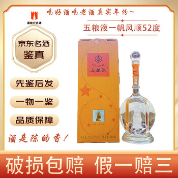 五粮液480ml价格报价行情- 京东