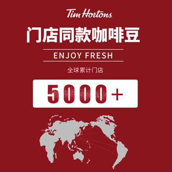 Tim HortonsTims精萃咖啡液 速溶美式咖啡浓缩液 意式浓缩风味 20ml*7袋 Tim HortonsTims精萃咖啡液 速溶美式咖啡浓缩液 意式浓缩风味 20ml*7袋
