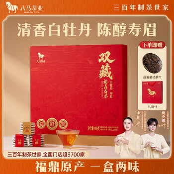 花香牡丹白茶价格报价行情- 京东