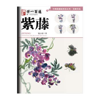 写意花鸟画紫藤品牌及商品- 京东