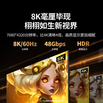 绿联HDMI2.1 4K数字高清线 3D视频线 笔记本电脑机顶盒接显示器 动态HDR3D视效大屏观影 25米 65289 绿联HDMI2.1 4K数字高清线 3D视频线 笔记本电脑机顶盒接显示器 动态HDR3D视效大屏观影 25米 65289