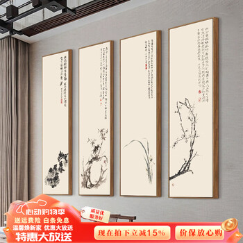 梅兰菊竹挂画价格报价行情- 京东
