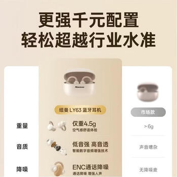 纽曼（Newmine）LY63Pro 耳夹式骨传导概念无线蓝牙耳机 超长续航超级快充防汗防水主动降噪通话降噪 黑色