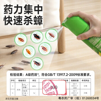 超威杀虫剂喷雾600ml*1瓶家用室内厨房蟑螂药灭蟑螂杀蟑螂气雾剂柠檬