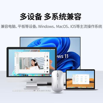 绿联商务办公无线蓝牙双模鼠标 轻音按键 握感舒适 轻薄便携 兼容多系统 定位精准 四档DPI调节 银色 绿联商务办公无线蓝牙双模鼠标 轻音按键 握感舒适 轻薄便携 兼容多系统 定位精准 四档DPI调节 银色