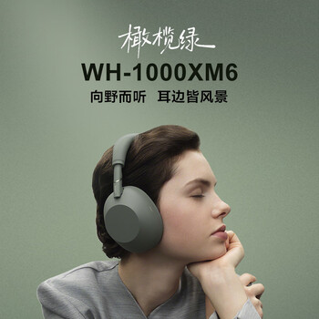 索尼(SONY)【新色上市】新一代WH-1000XM6头戴式无线降噪耳机 橄榄绿 AI蓝牙智能降噪新品开学必备 适用苹果 索尼(SONY)【新色上市】新一代WH-1000XM6头戴式无线降噪耳机 橄榄绿 AI蓝牙智能降噪新品开学必备 适用苹果