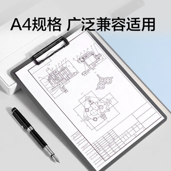 得力(deli)A4文件夹书写板夹 金属强力夹塑料资料档案合同文件夹菜单夹 多功能写字板垫板 办公用品64502白色 得力(deli)A4文件夹书写板夹 金属强力夹塑料资料档案合同文件夹菜单夹 多功能写字板垫板 办公用品64502白色