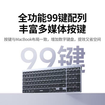 绿联商务办公无线蓝牙双模键盘 轻音按键 超薄便携 人体工学设计 Type-C充电 多系统兼容 黑色
