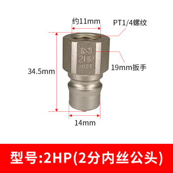 日东快速接头价格报价行情- 京东