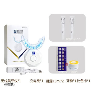 美白牙齿仪图片- 京东