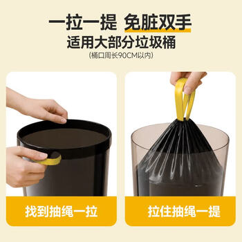 美丽雅 垃圾袋家用加厚手提抽绳免撕200只厨房黑双面2.4丝45×50cm 美丽雅 垃圾袋家用加厚手提抽绳免撕200只厨房黑双面2.4丝45×50cm