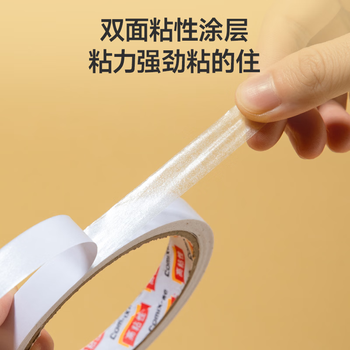 齐心（COMIX）双面胶高粘性棉纸胶双面胶易撕易贴 白色12卷装24mm*9.1米 办公用品 MJT2410