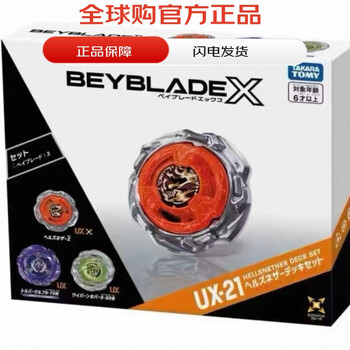 BeybladeX 战斗陀螺X まとめ売りBulk sale 大量銷售 beyblade爆旋陀螺品牌及商品- 京东