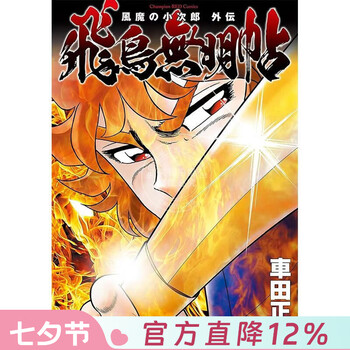风魔小次郎品牌及商品- 京东