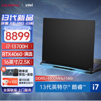 七彩虹（Colorful）将星X16Pro23 13代英特尔酷睿i7 16英寸游戏本 笔记本电脑(i7-13700H 16G 512G RTX4060 240Hz 2.5k屏)
